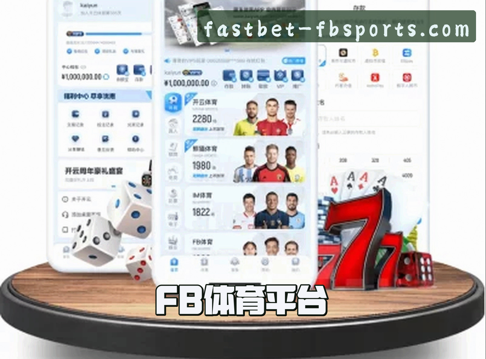 关于我们 - FBSPORTS | FB体育·官方网站