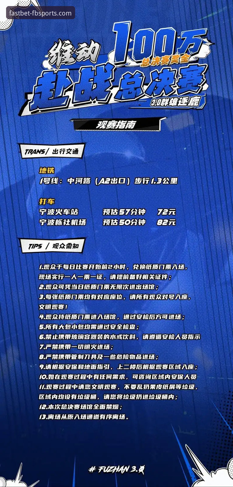 FB体育平台CBA观赛实战指南：从皮特森38分神迹看如何捕捉赛事爆冷瞬间